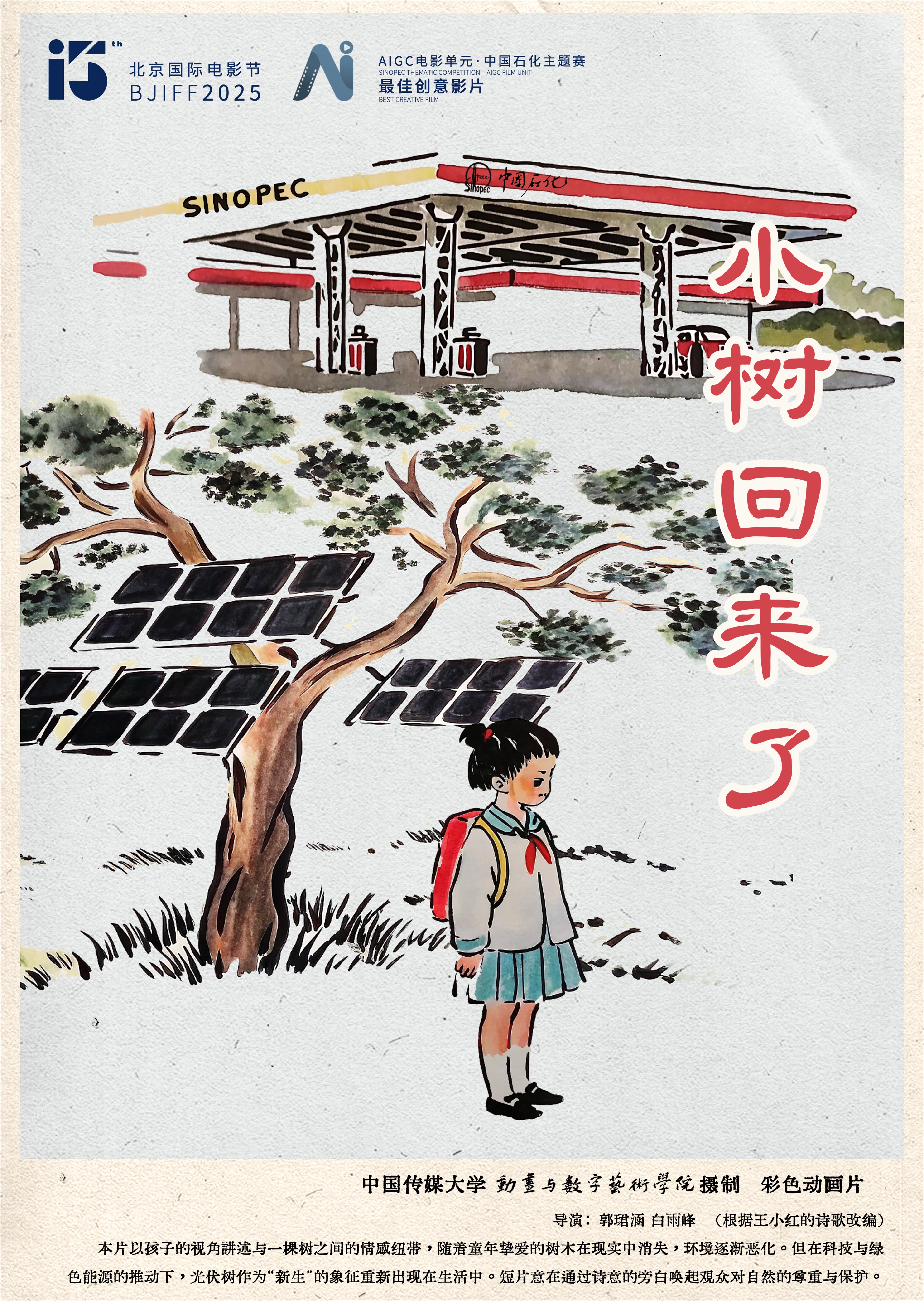 Little Tree Comes Home Poster