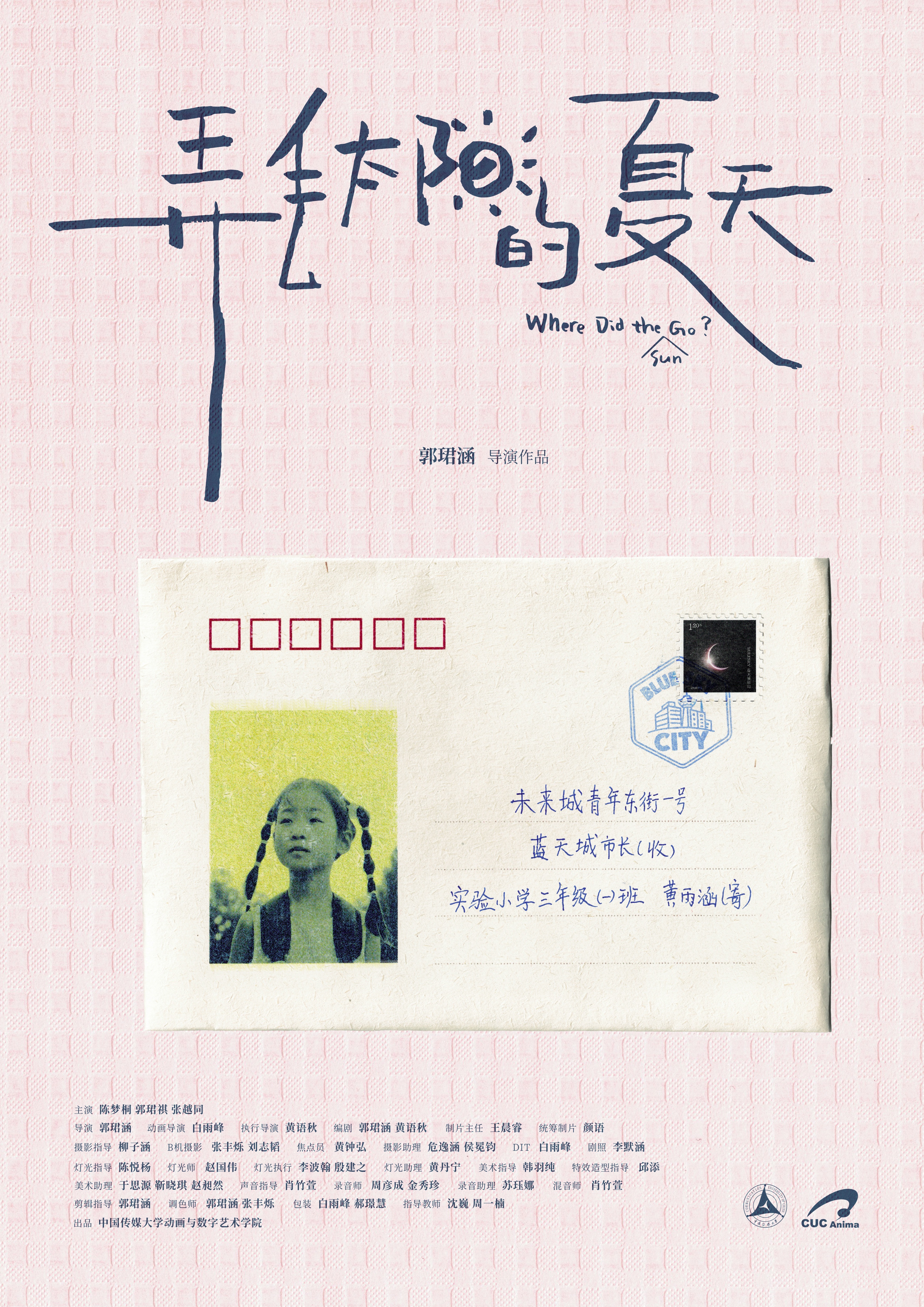 where_did_the_sun_go Poster